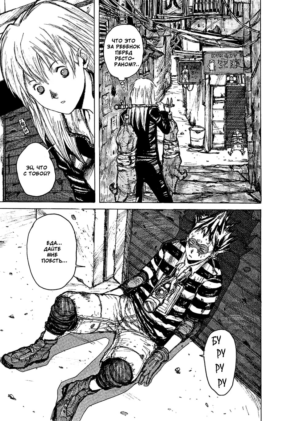 Read Dorohedoro RU Manga Online