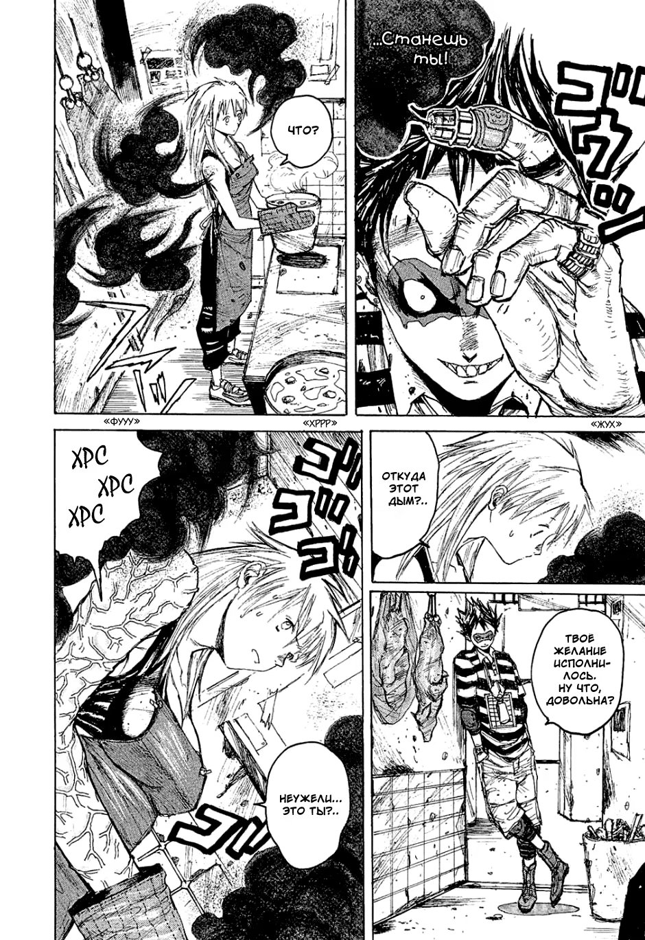 Read Dorohedoro RU Manga Online