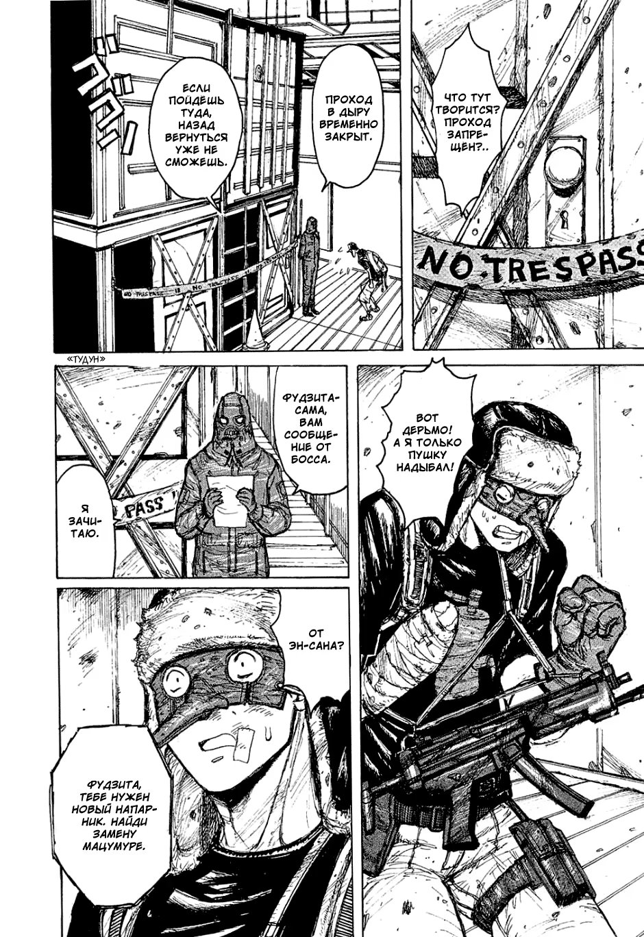 Read Dorohedoro RU Manga Online