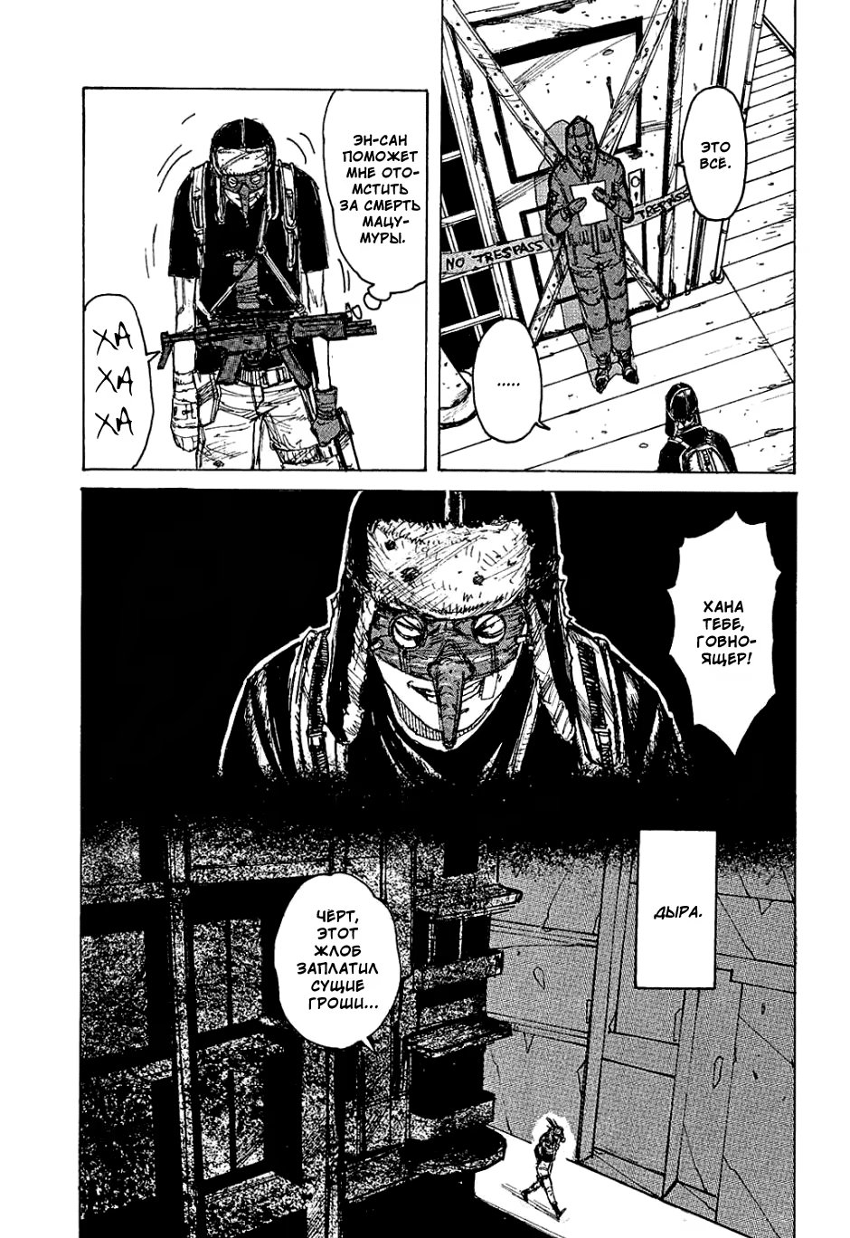 Read Dorohedoro RU Manga Online