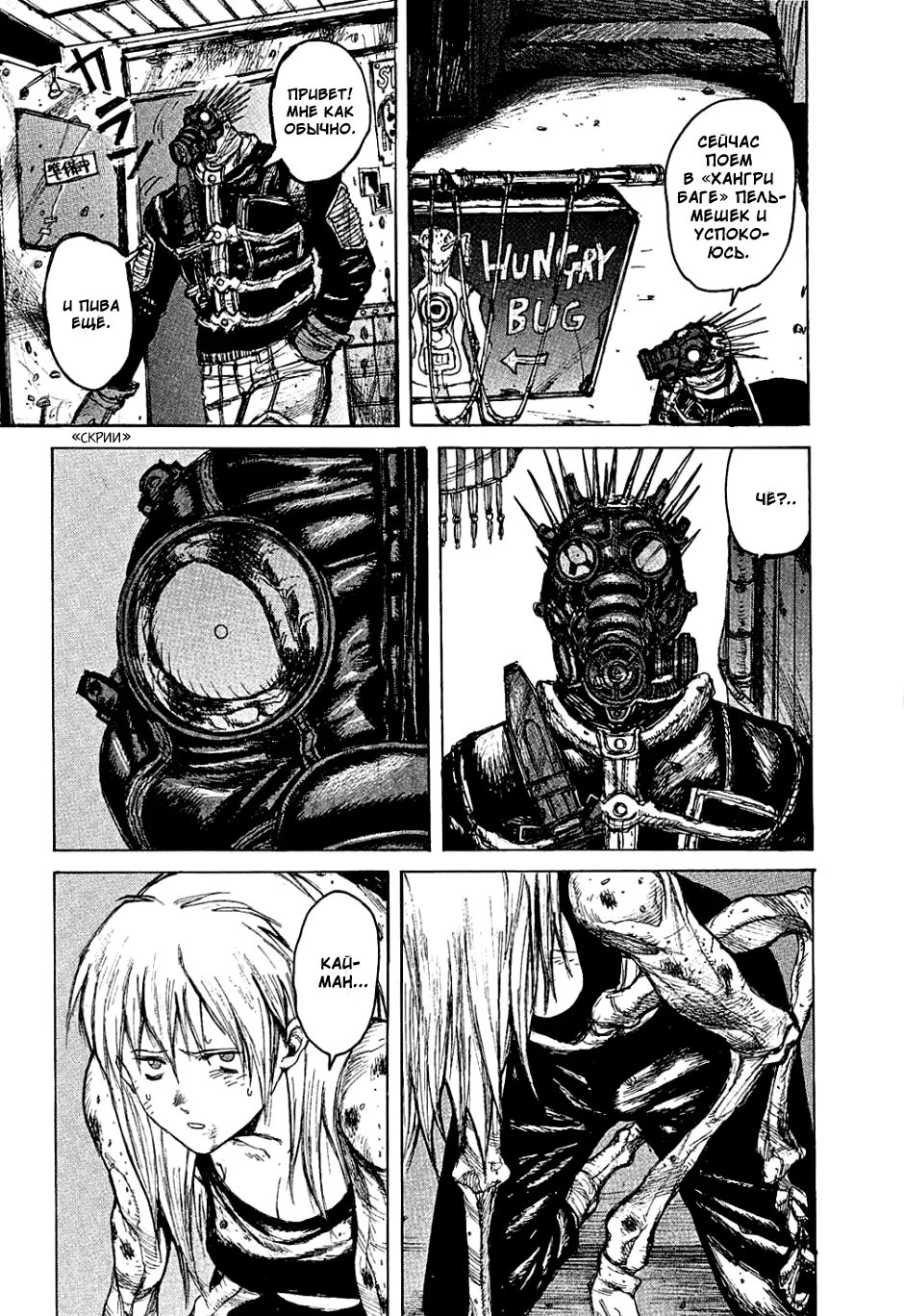 Read Dorohedoro RU Manga Online