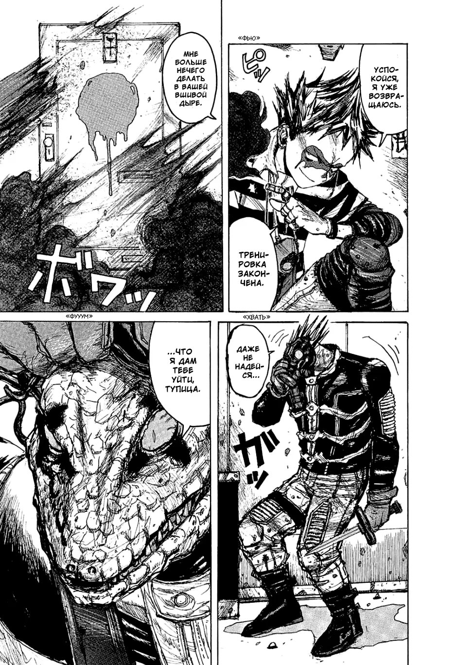 Read Dorohedoro RU Manga Online