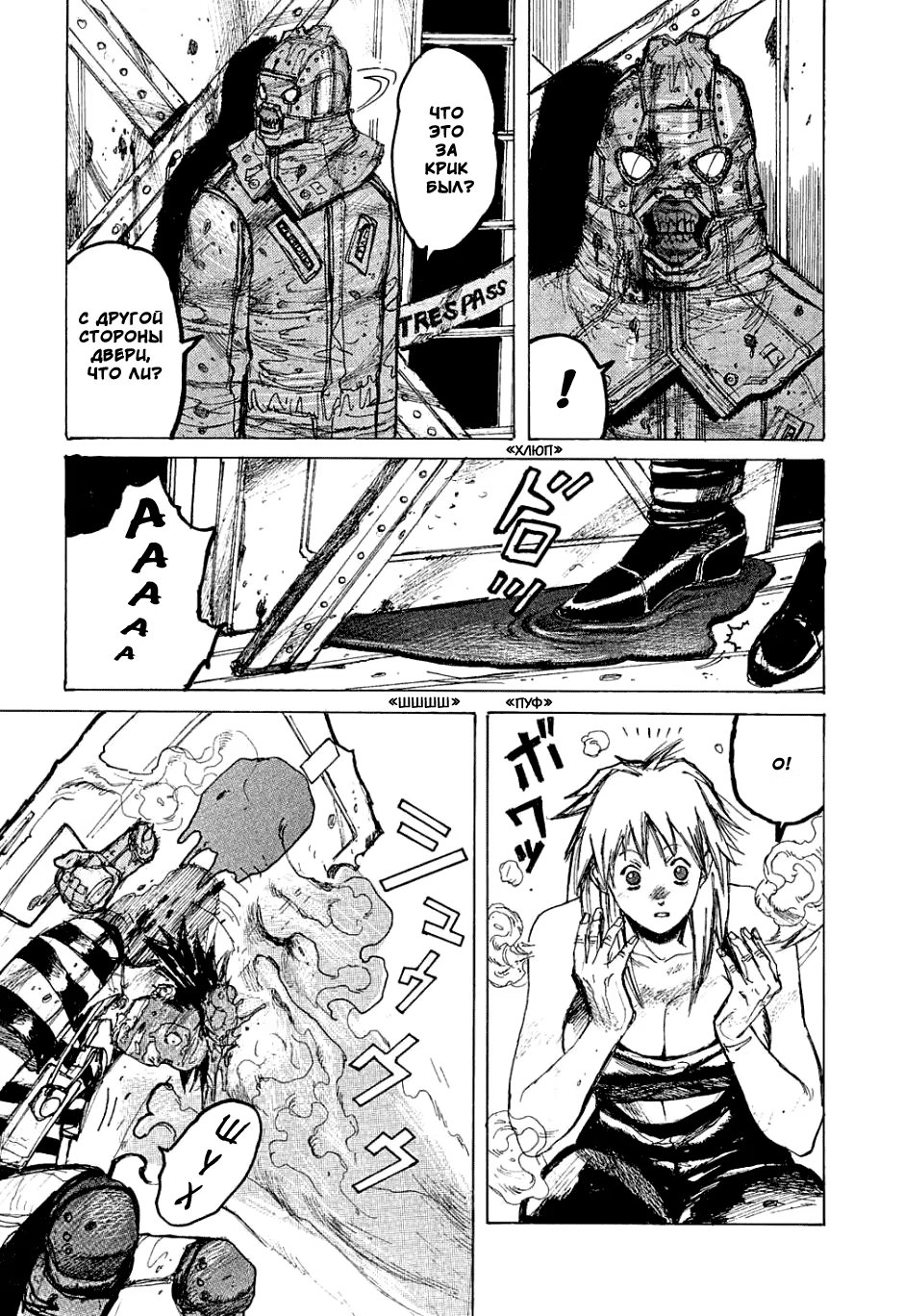 Read Dorohedoro RU Manga Online