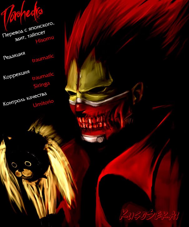 Read Dorohedoro RU Manga Online