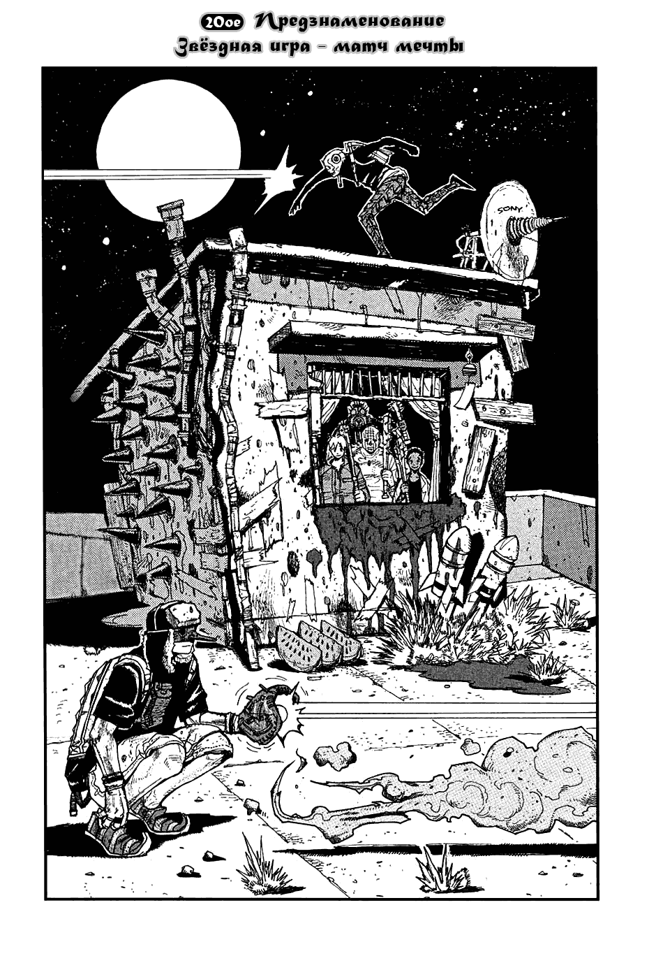 Read Dorohedoro RU Manga Online