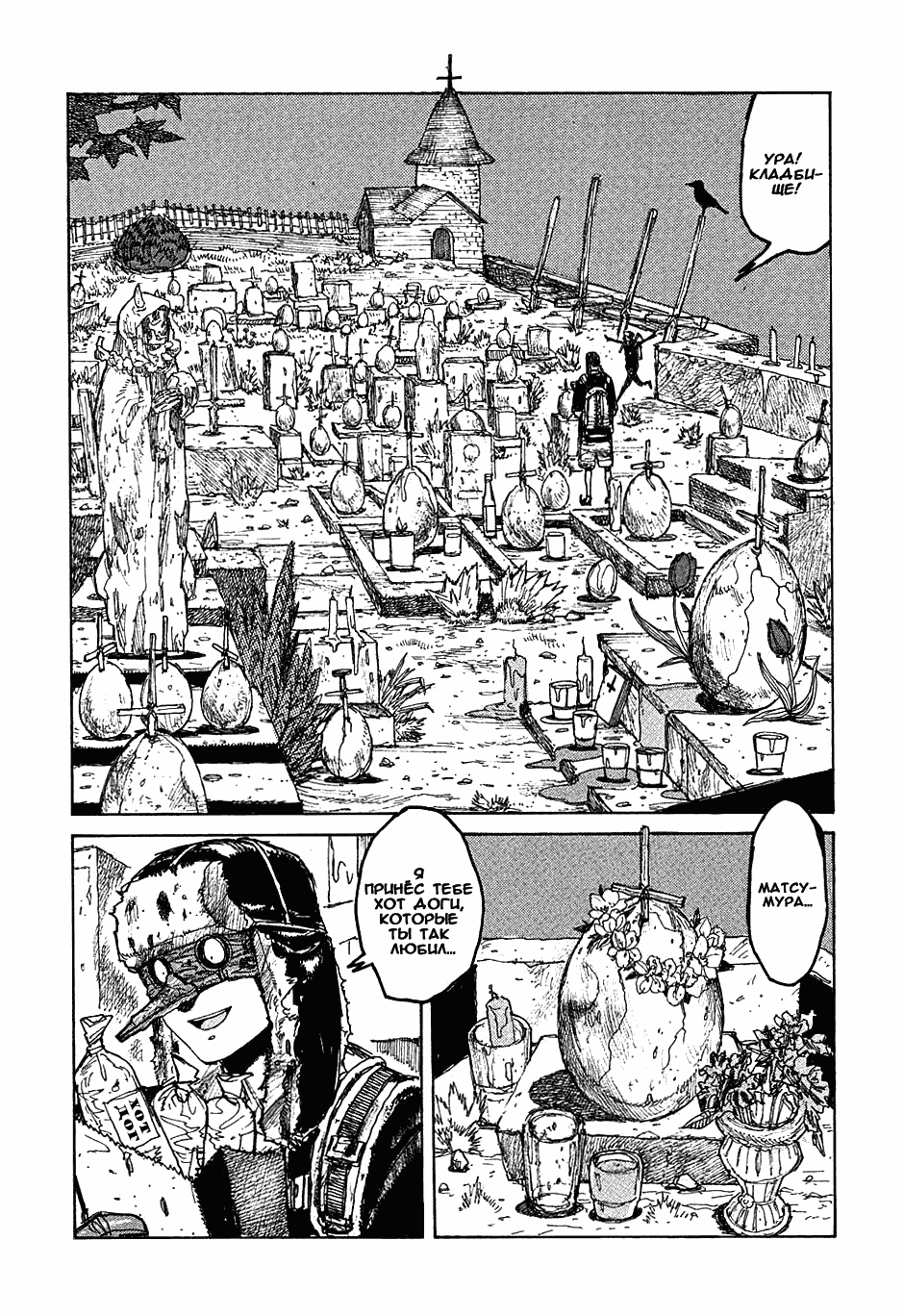 Read Dorohedoro RU Manga Online