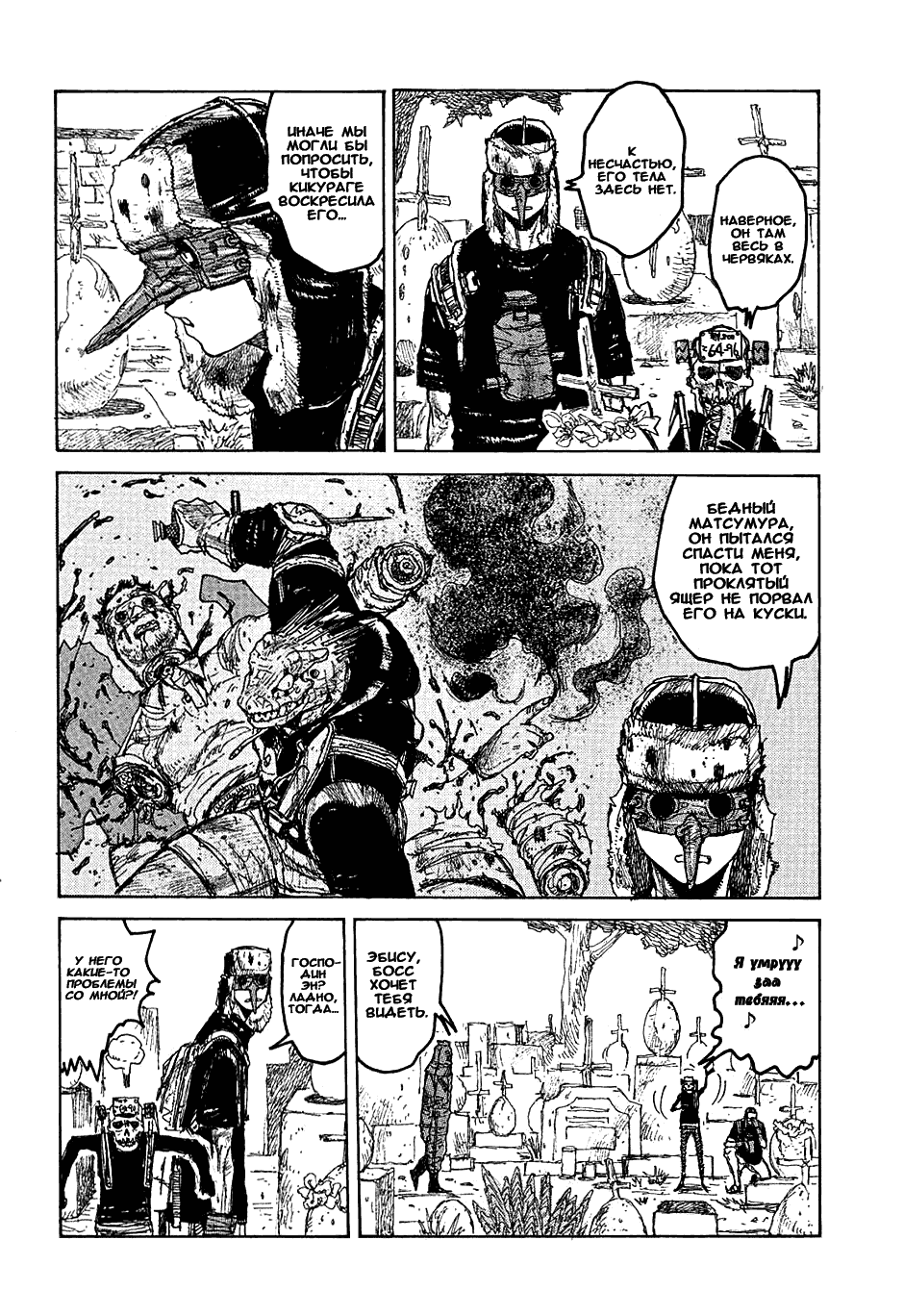 Read Dorohedoro RU Manga Online