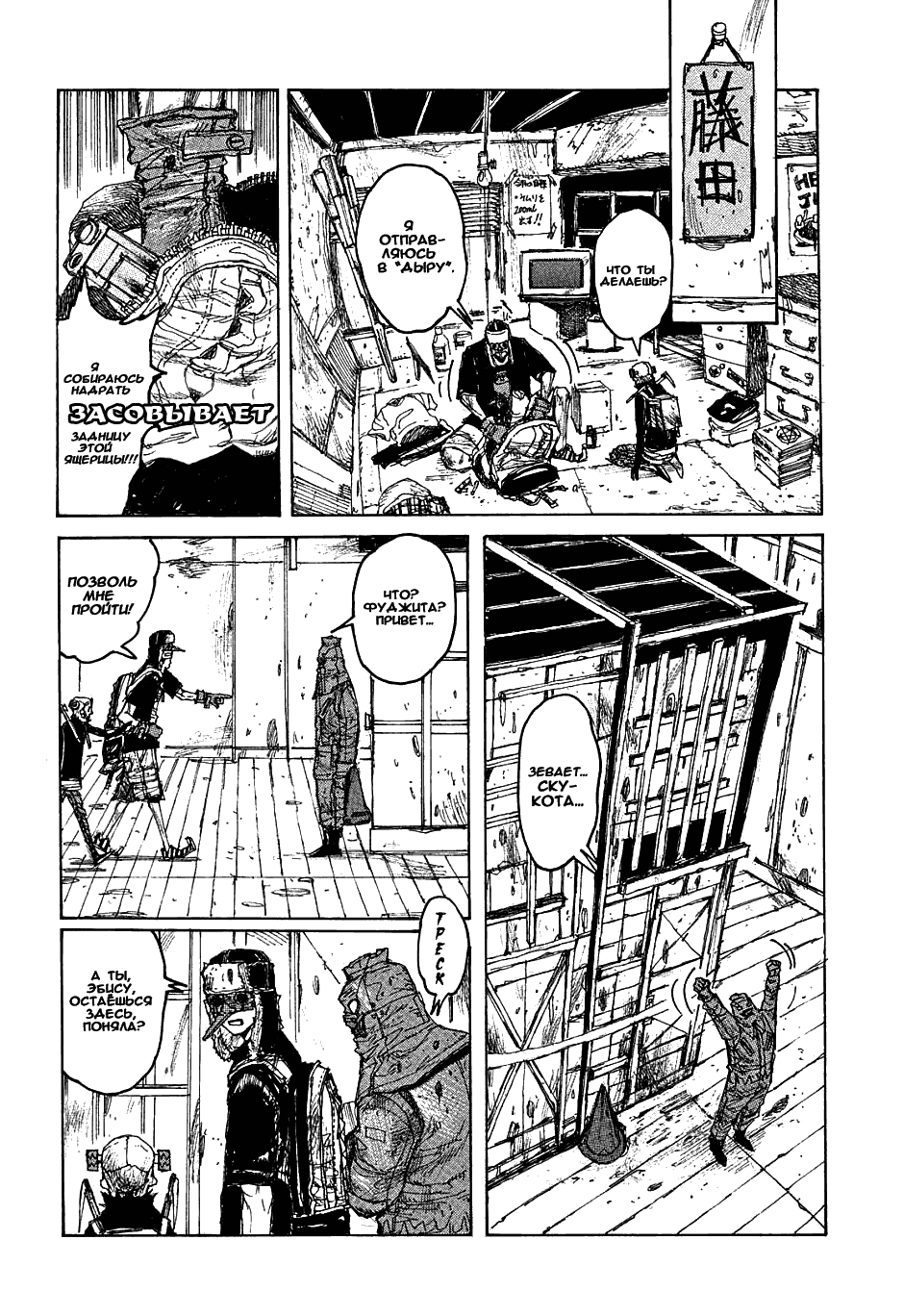 Read Dorohedoro RU Manga Online