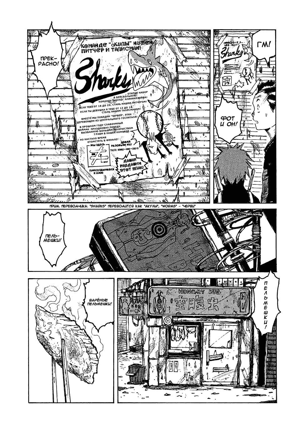 Read Dorohedoro RU Manga Online