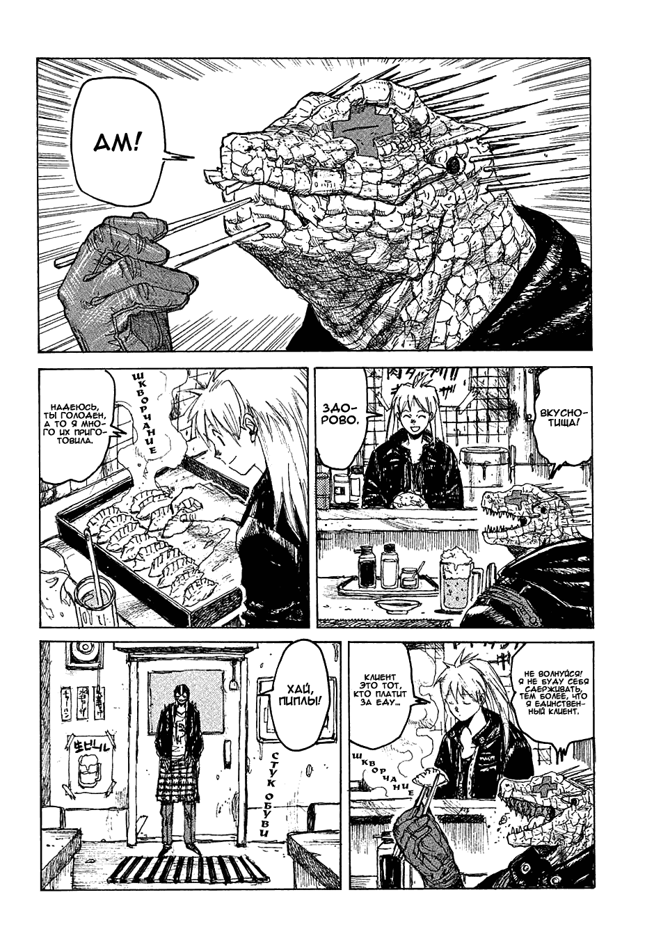 Read Dorohedoro RU Manga Online