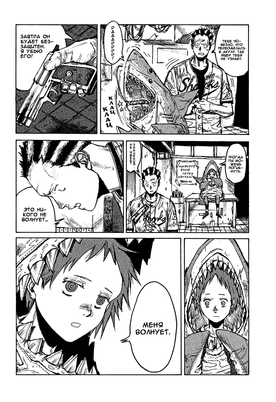 Read Dorohedoro RU Manga Online