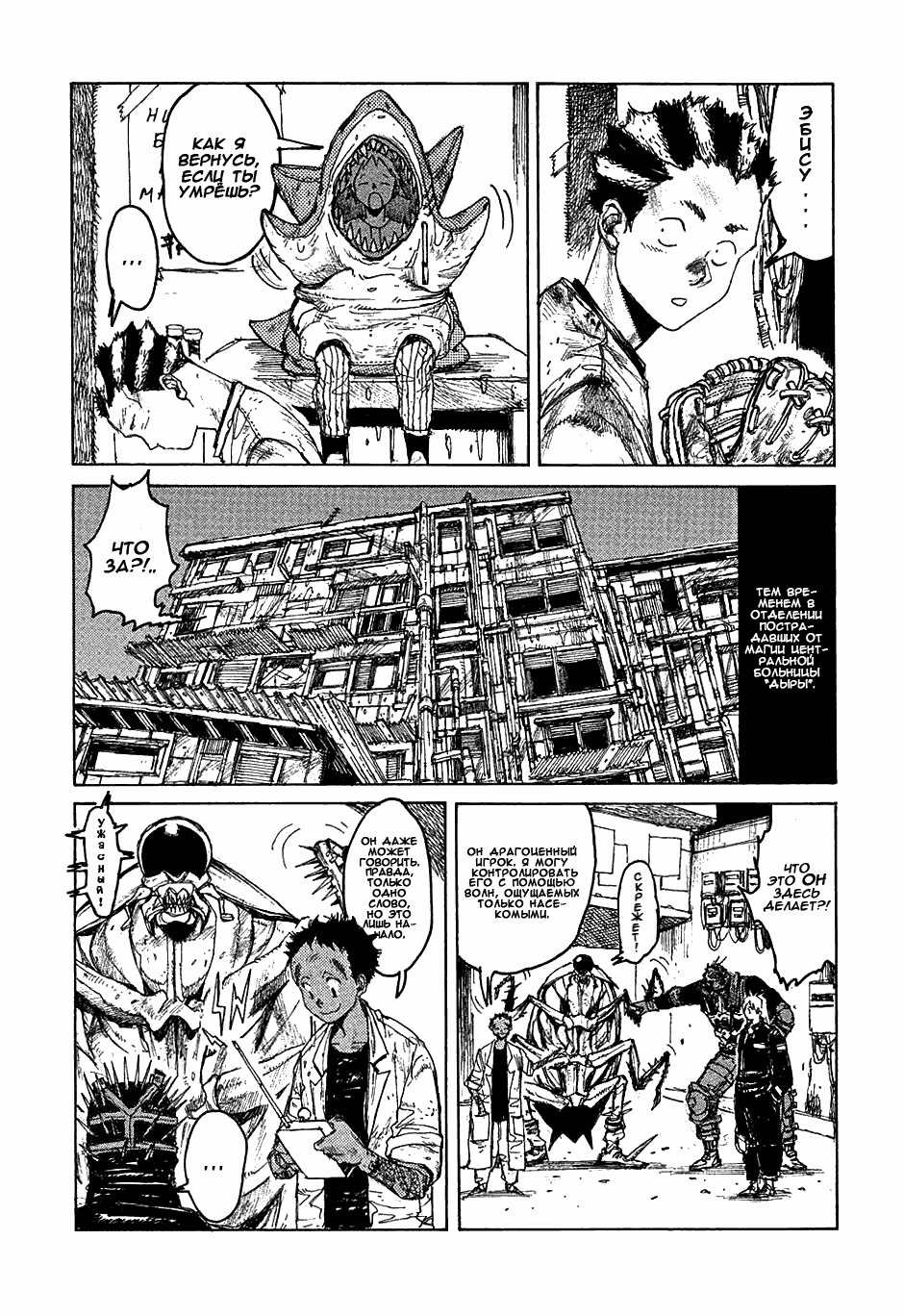 Read Dorohedoro RU Manga Online
