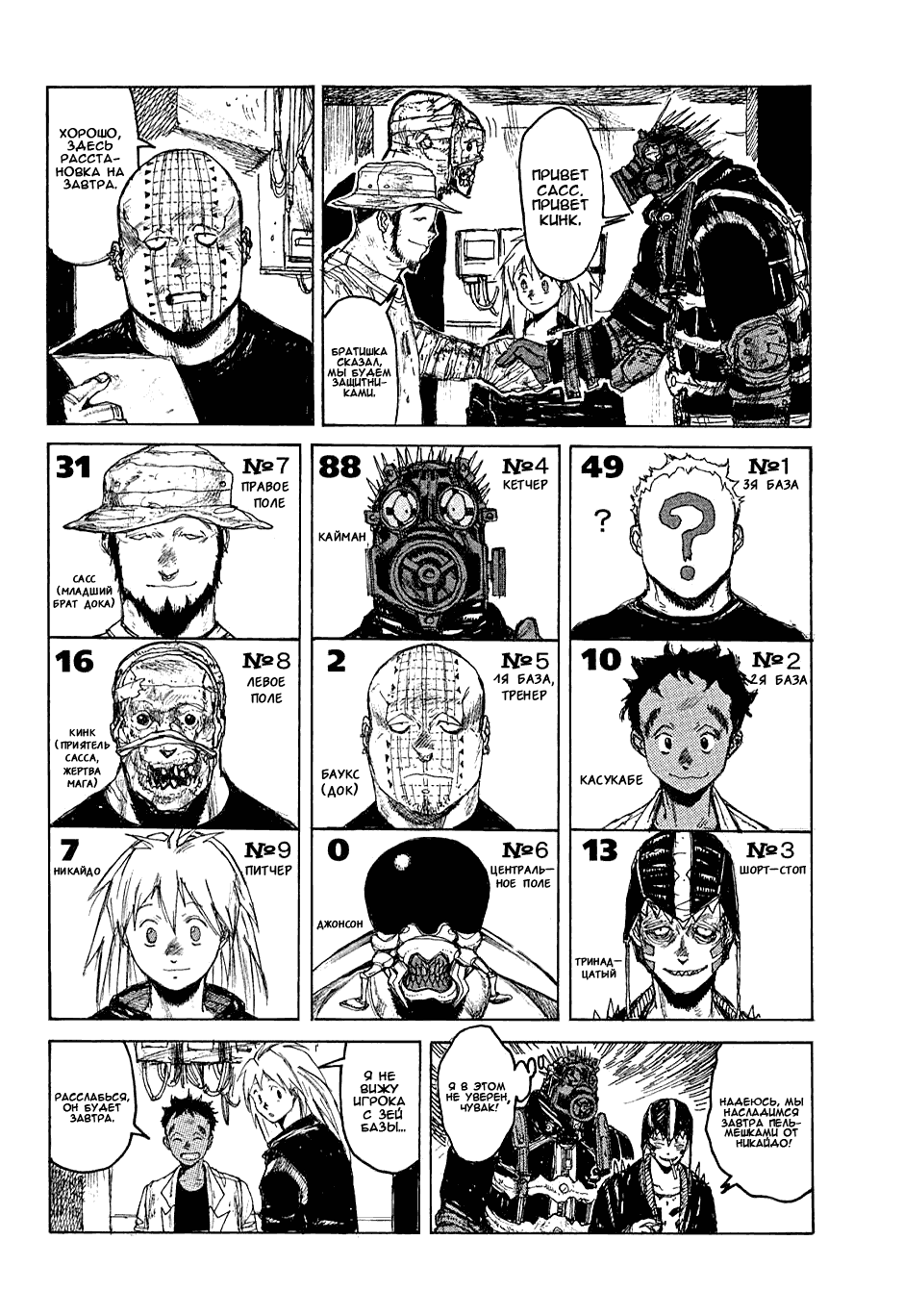 Read Dorohedoro RU Manga Online