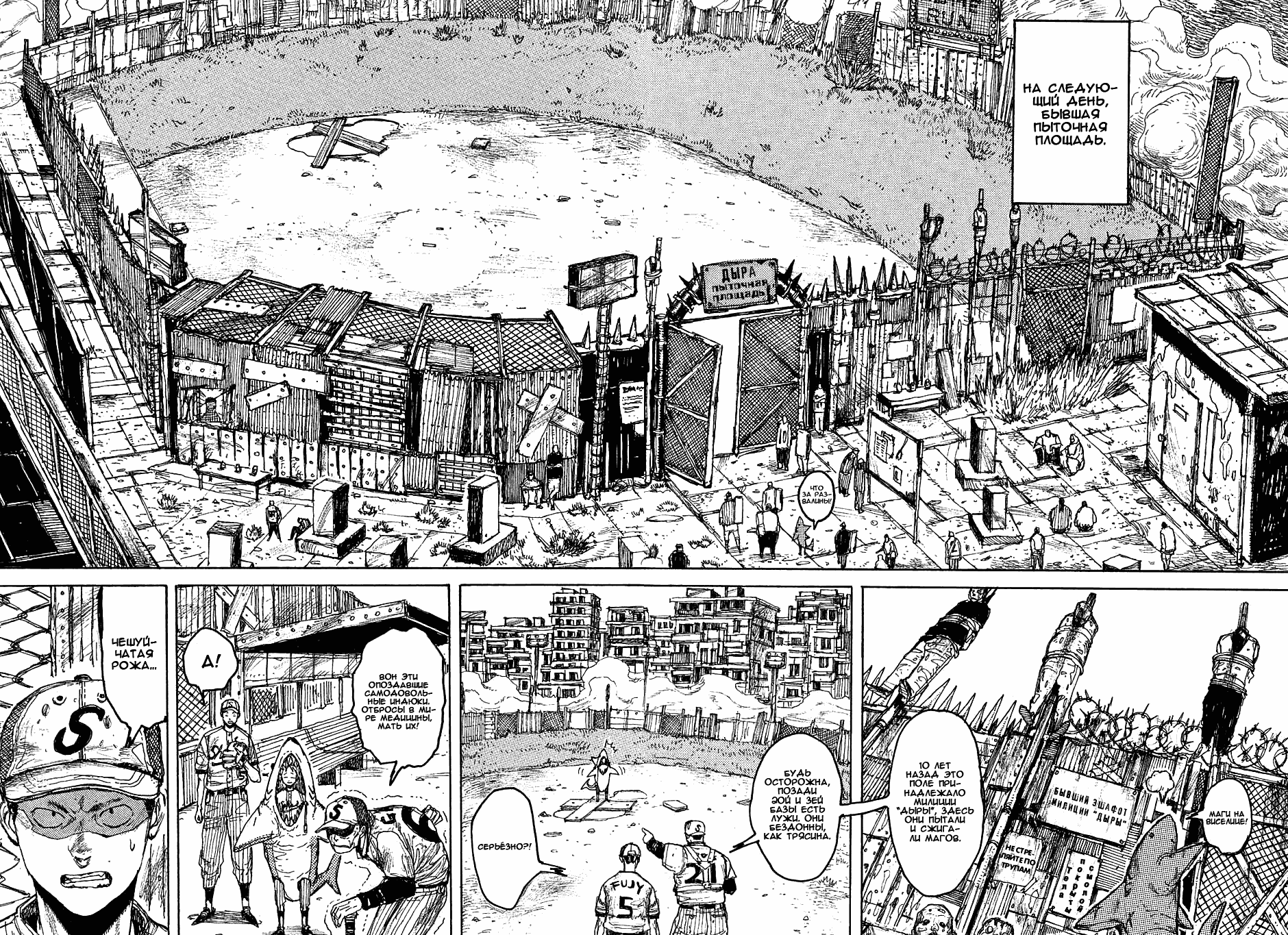 Read Dorohedoro RU Manga Online