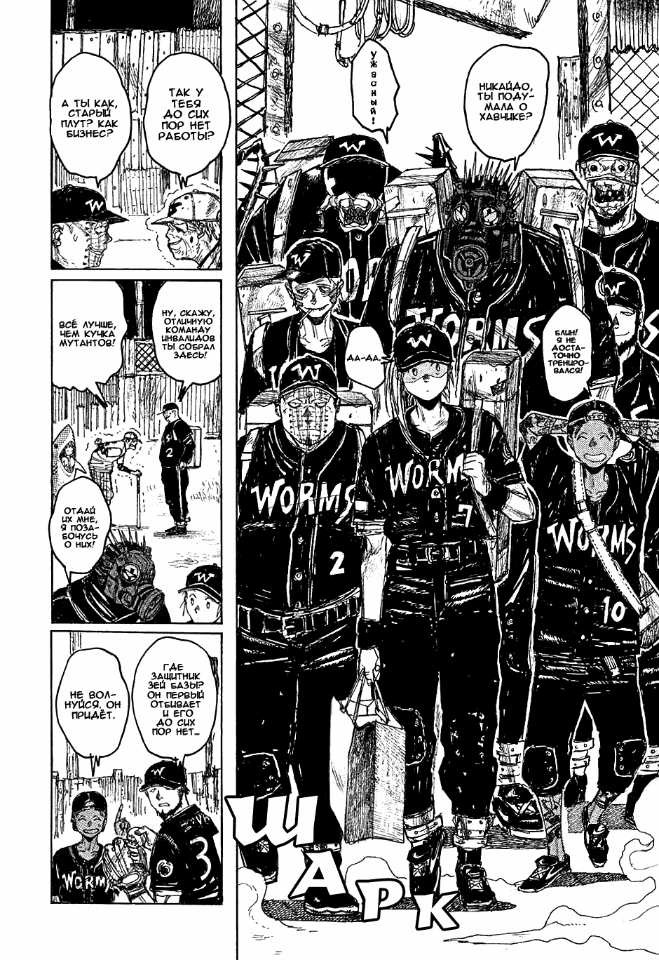 Read Dorohedoro RU Manga Online