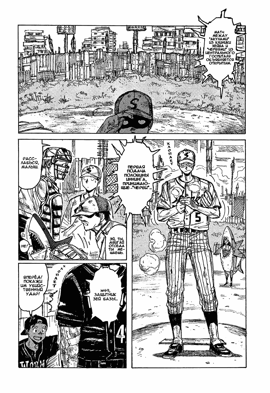 Read Dorohedoro RU Manga Online