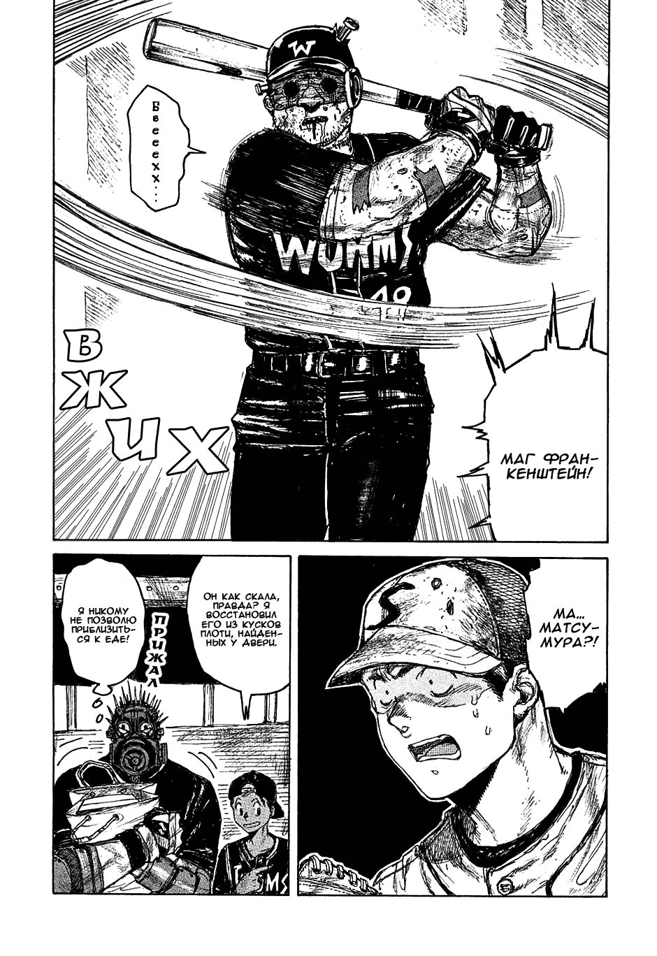 Read Dorohedoro RU Manga Online