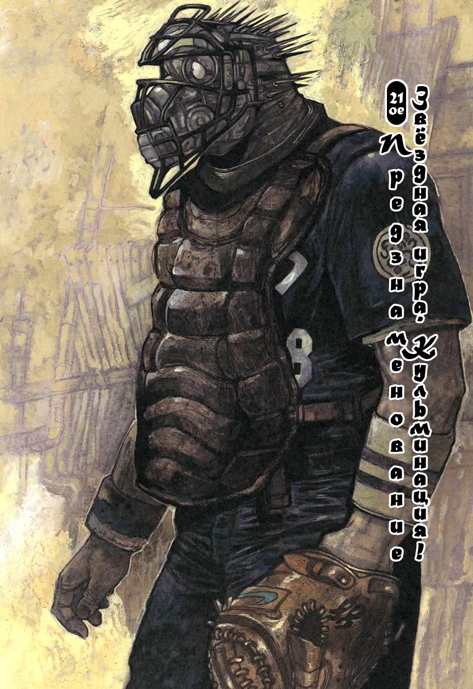 Read Dorohedoro RU Manga Online