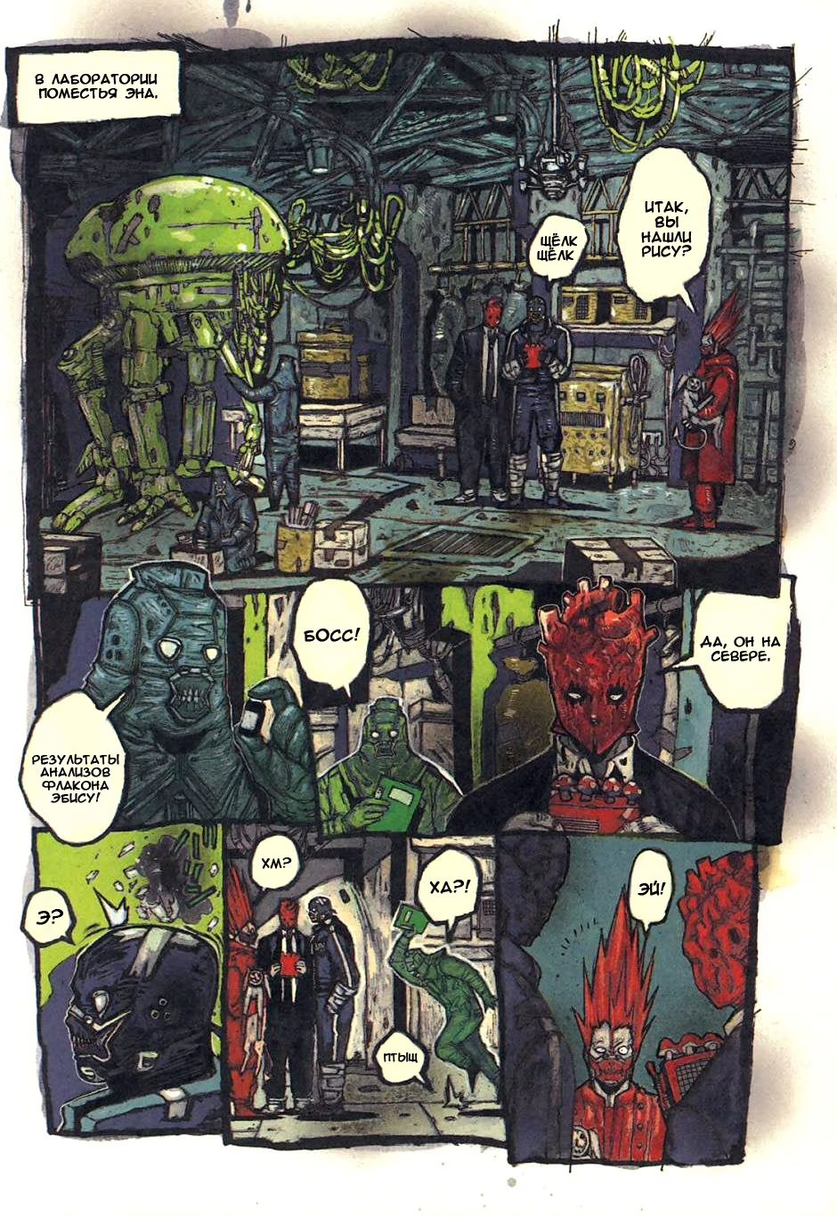 Read Dorohedoro RU Manga Online