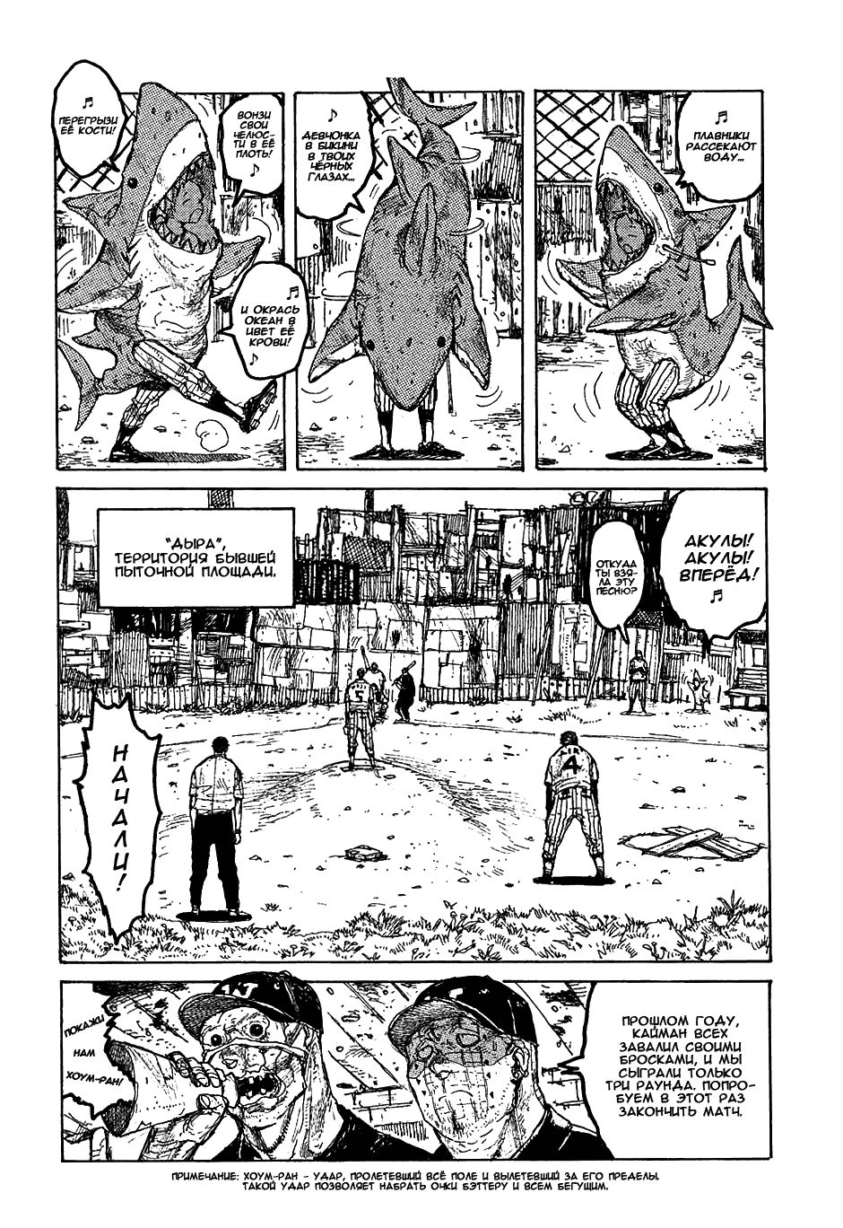 Read Dorohedoro RU Manga Online