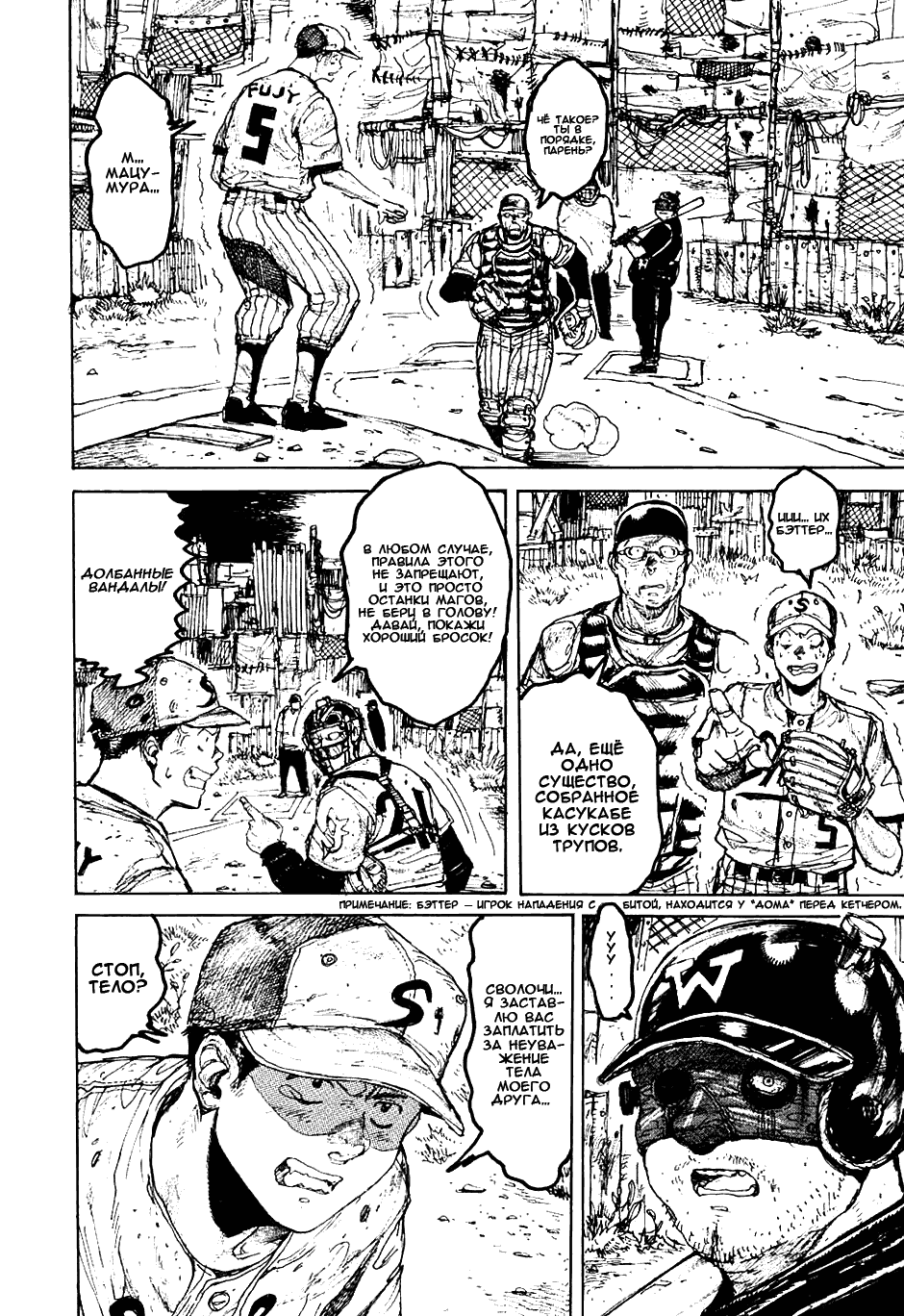 Read Dorohedoro RU Manga Online