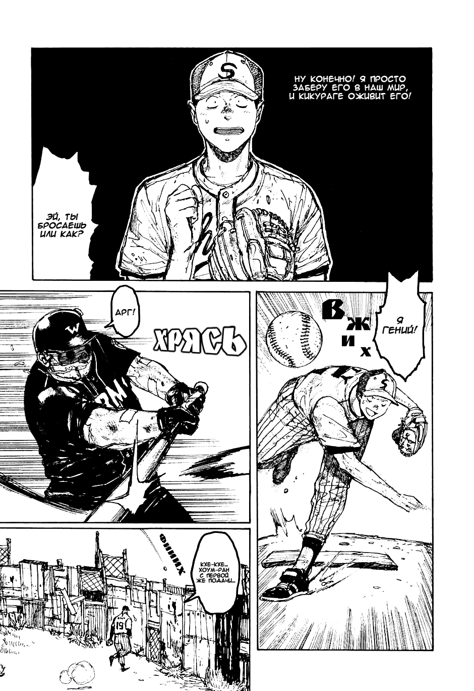 Read Dorohedoro RU Manga Online