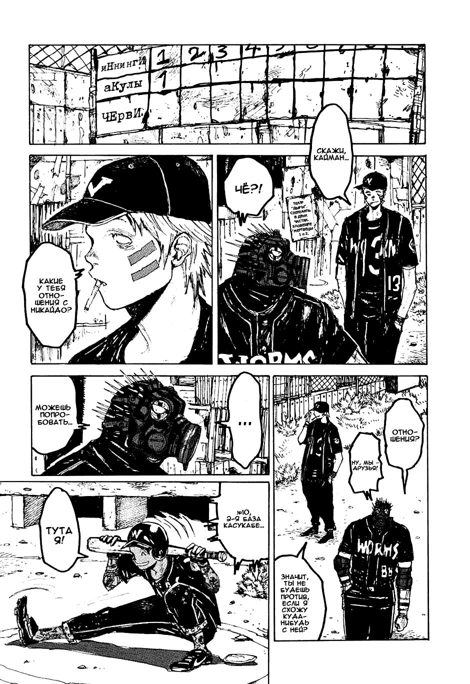 Read Dorohedoro RU Manga Online