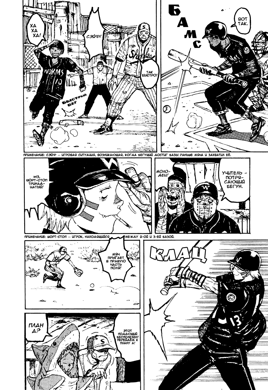Read Dorohedoro RU Manga Online