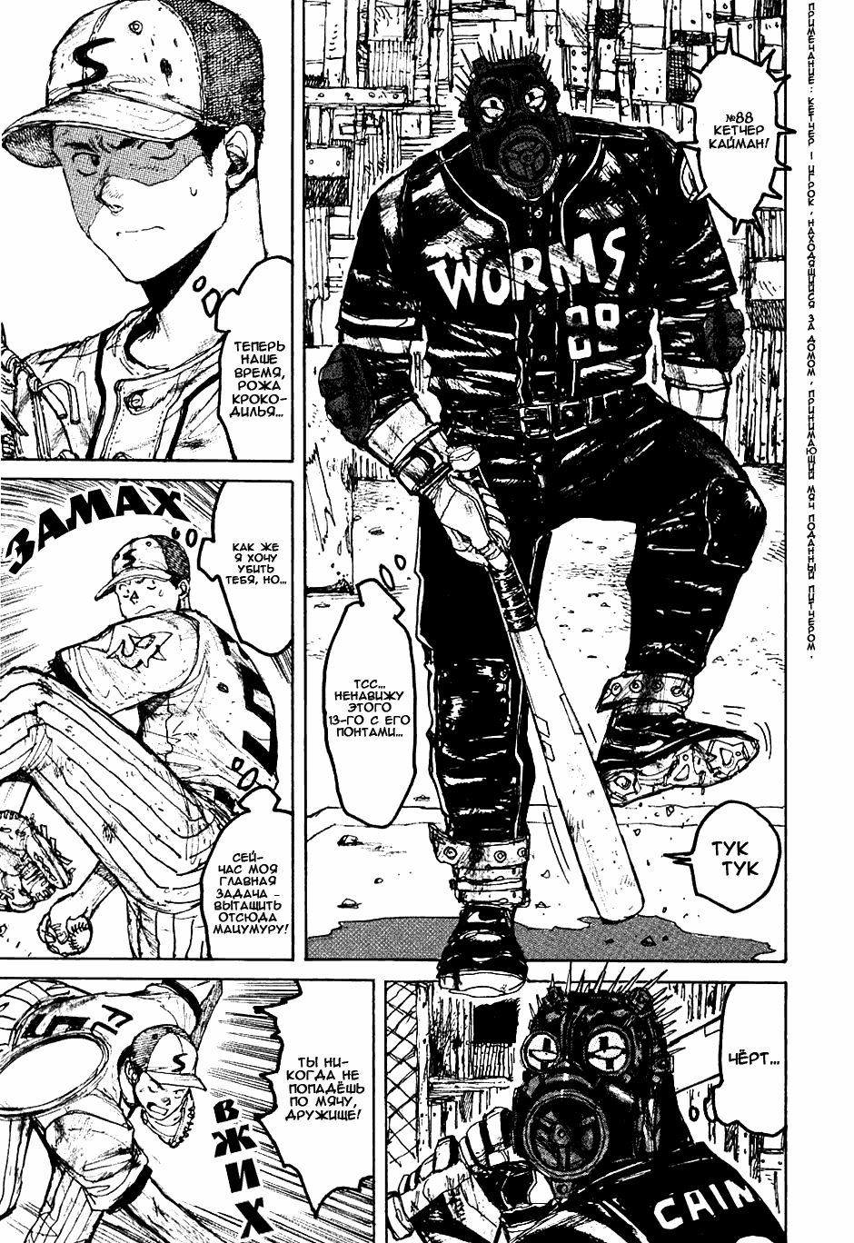 Read Dorohedoro RU Manga Online