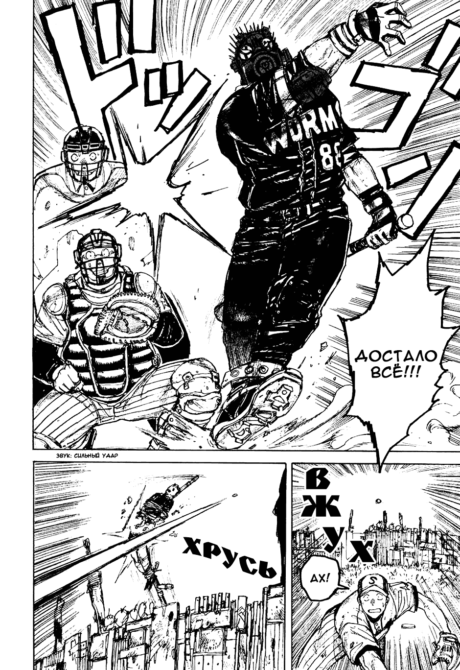 Read Dorohedoro RU Manga Online