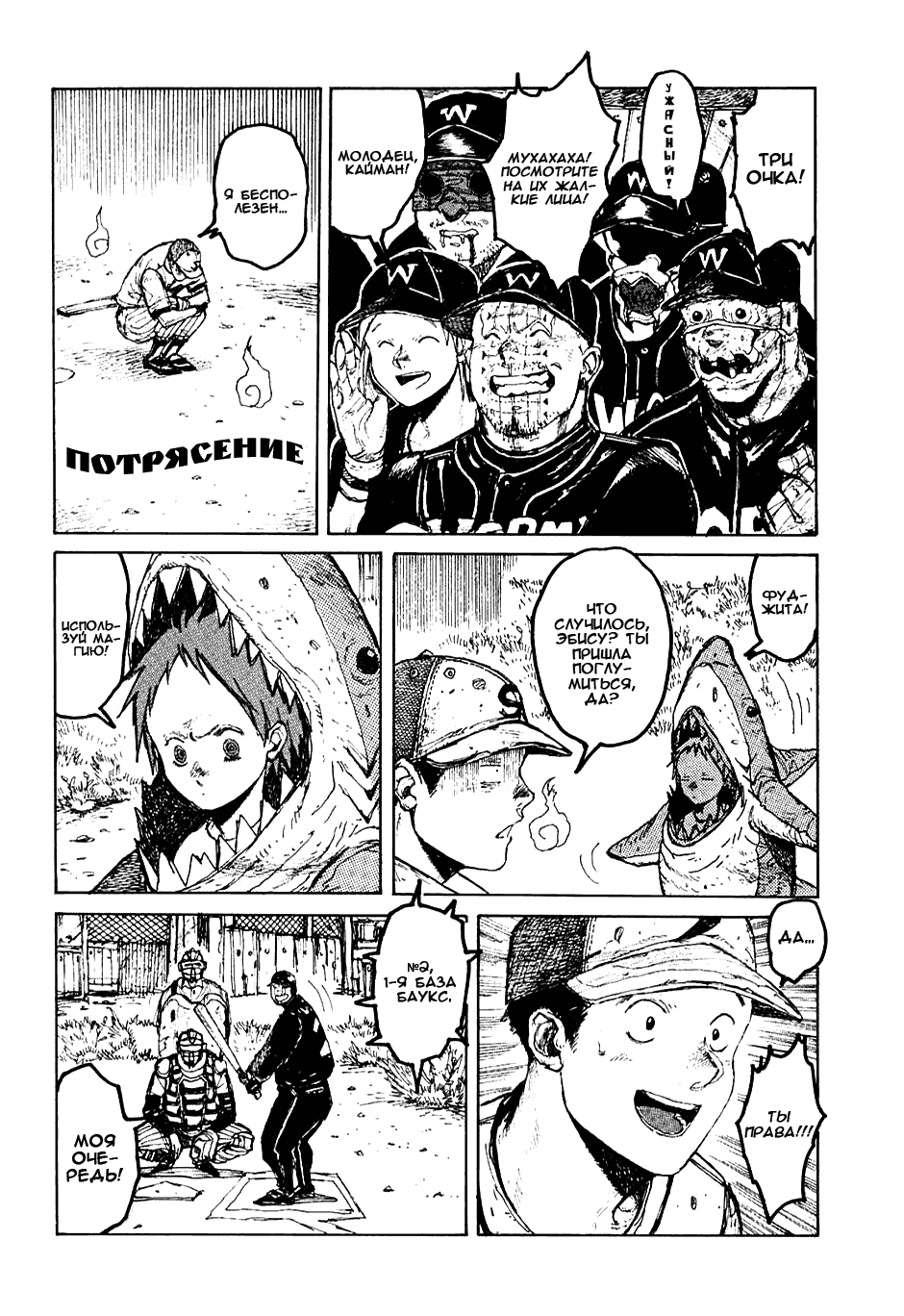 Read Dorohedoro RU Manga Online