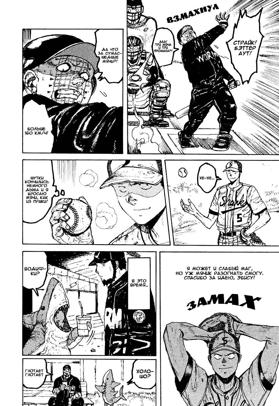 Read Dorohedoro RU Manga Online