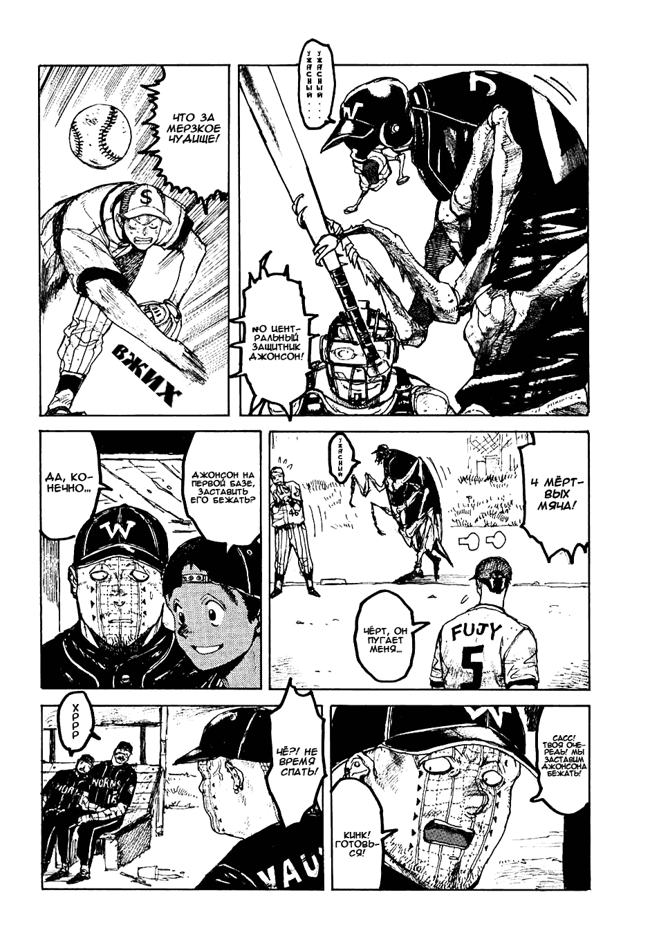 Read Dorohedoro RU Manga Online