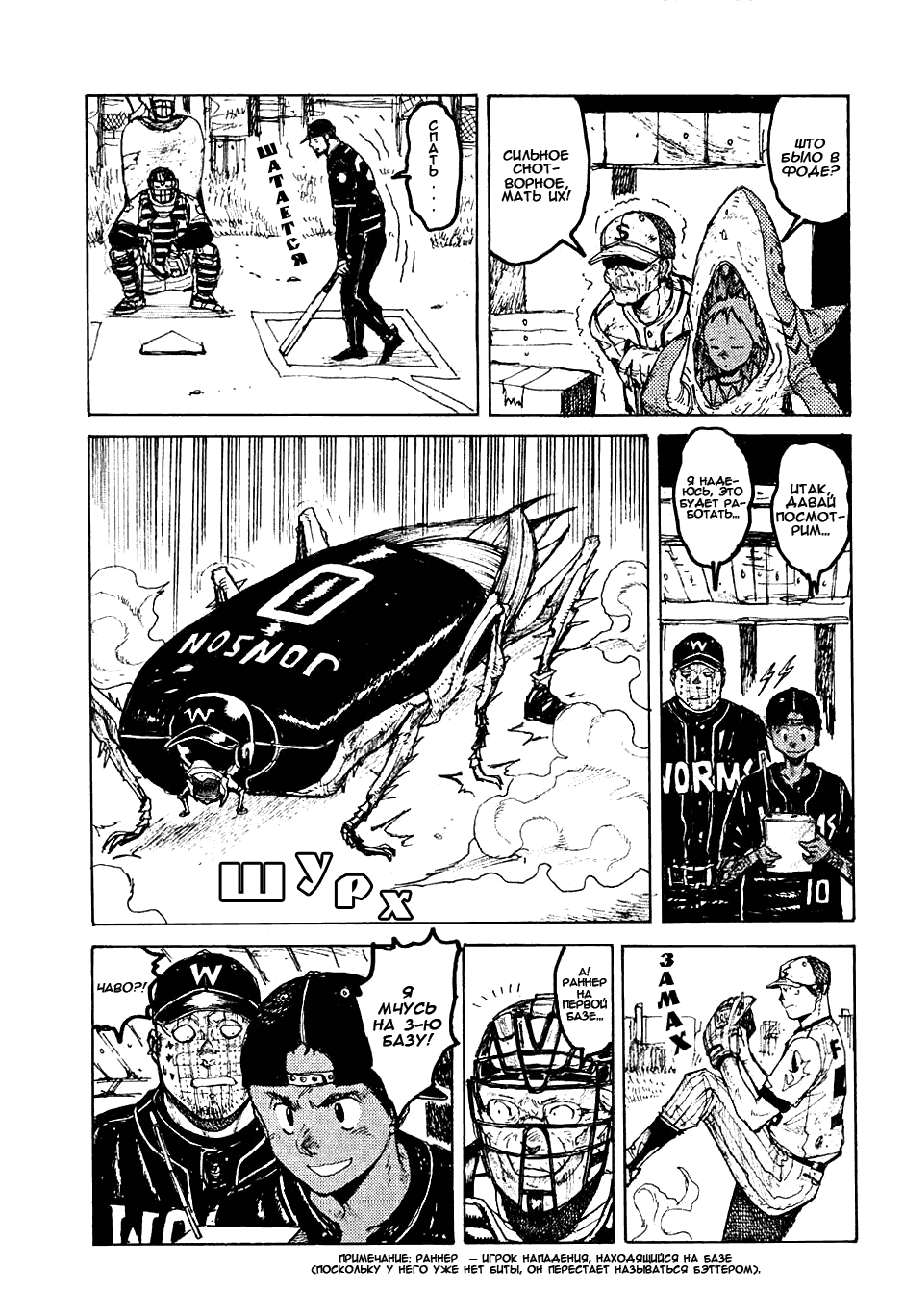 Read Dorohedoro RU Manga Online