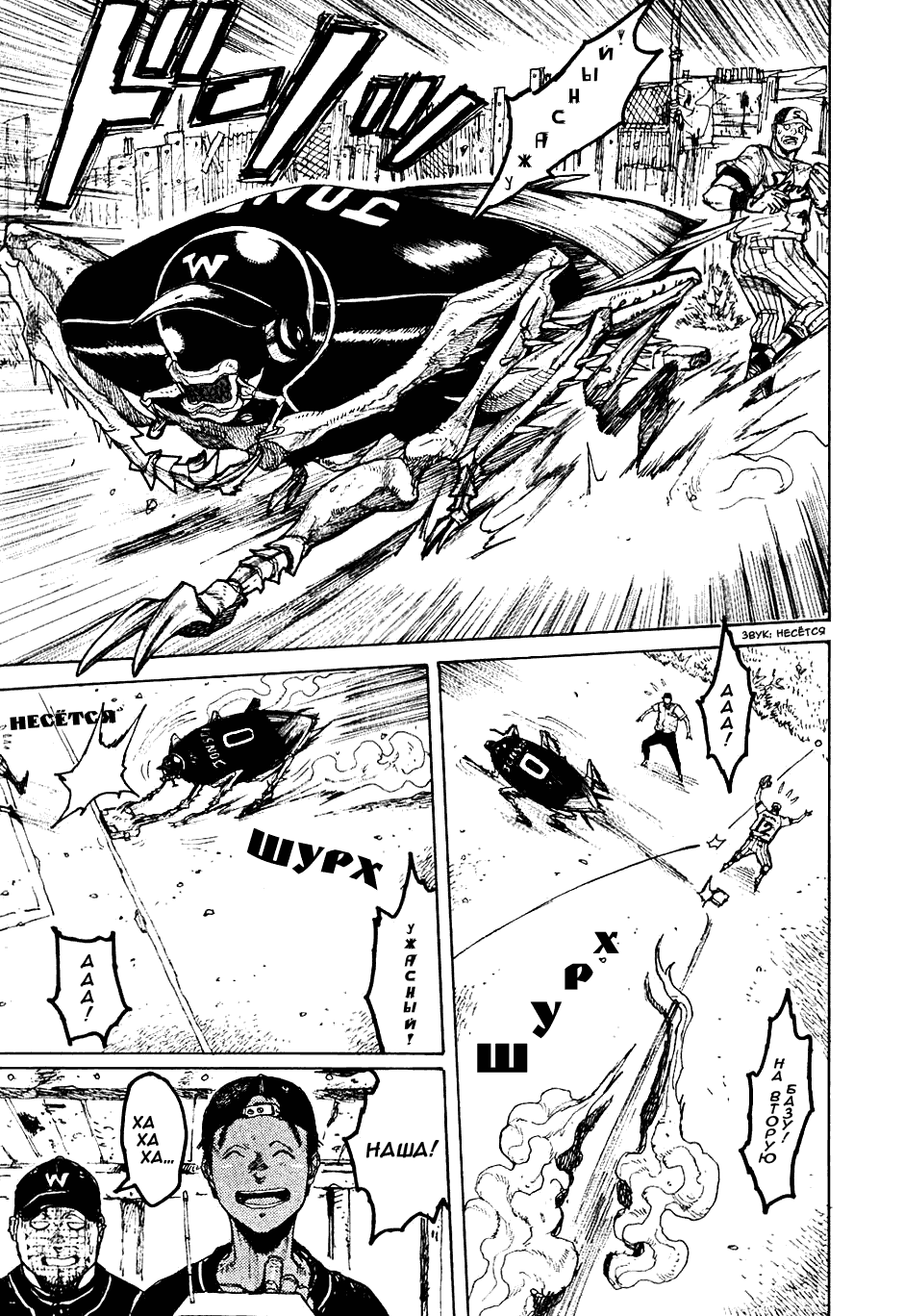 Read Dorohedoro RU Manga Online