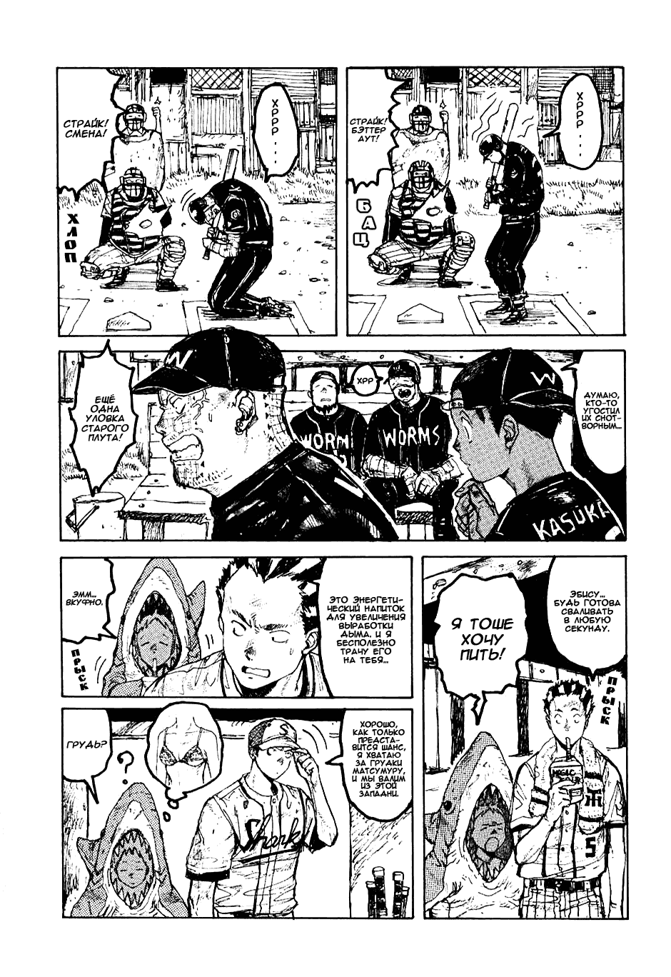 Read Dorohedoro RU Manga Online