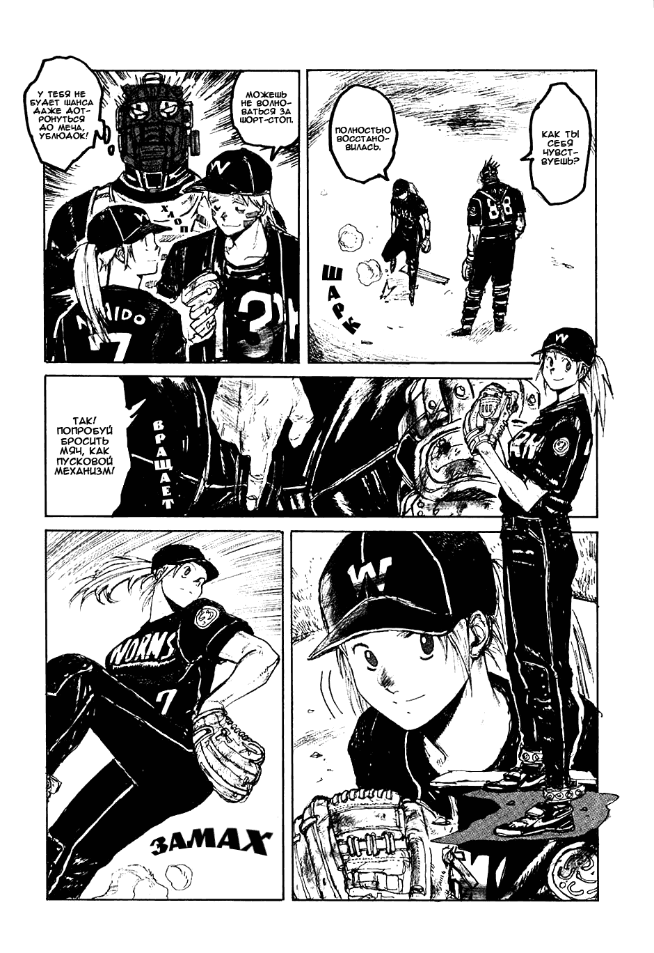 Read Dorohedoro RU Manga Online