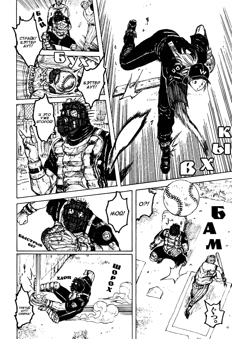 Read Dorohedoro RU Manga Online