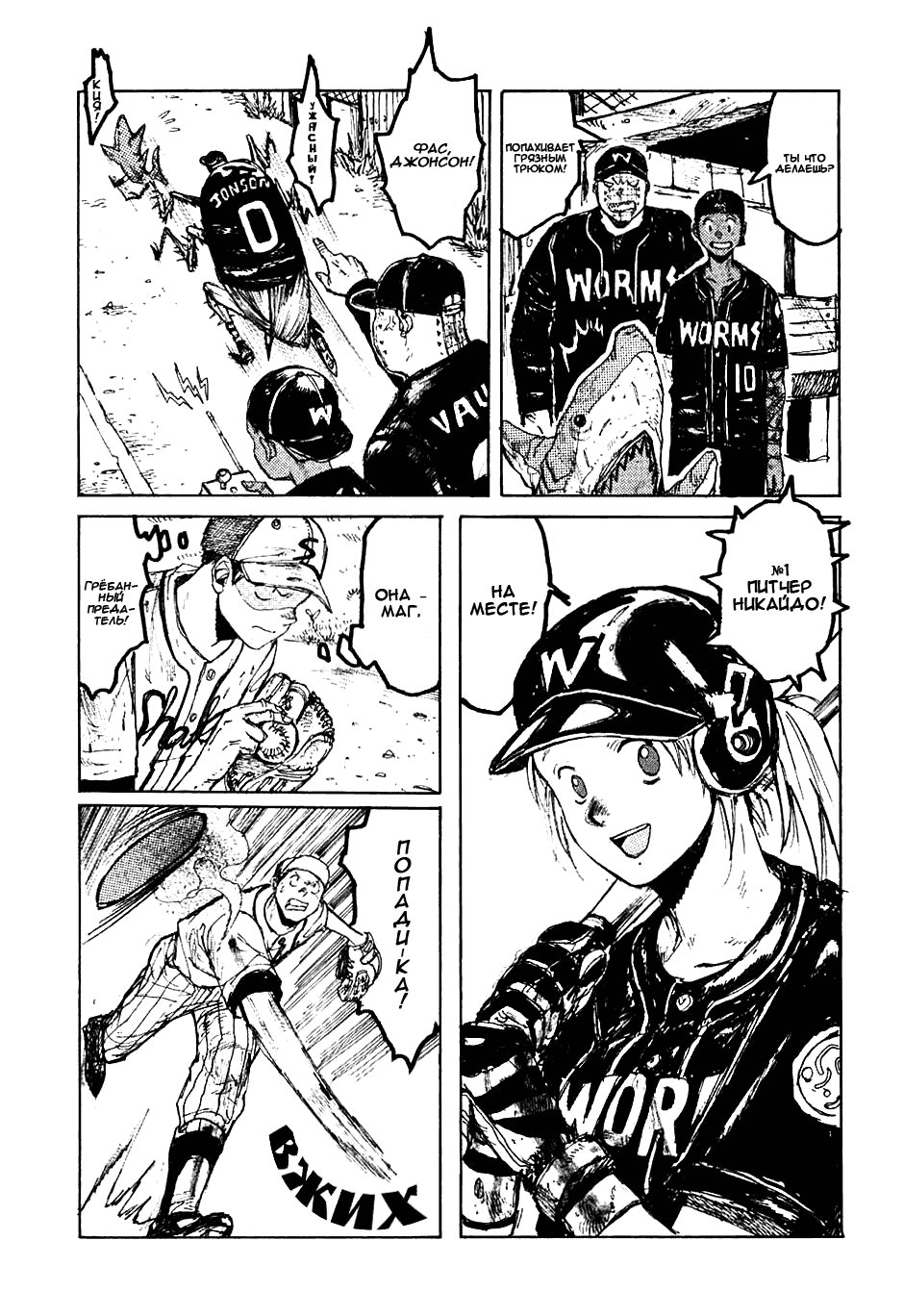 Read Dorohedoro RU Manga Online