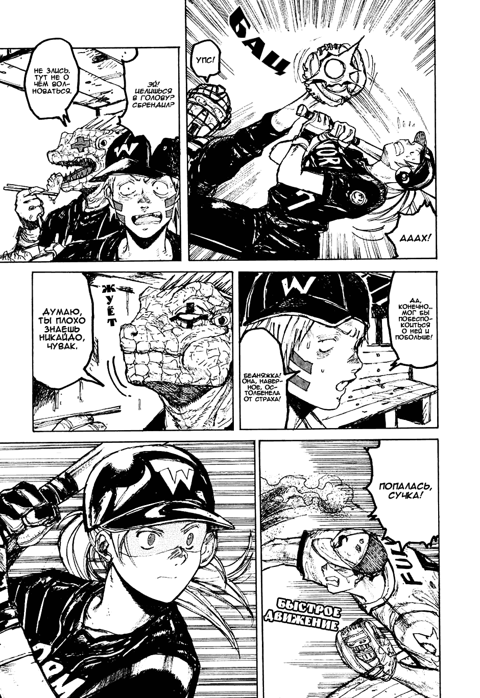 Read Dorohedoro RU Manga Online