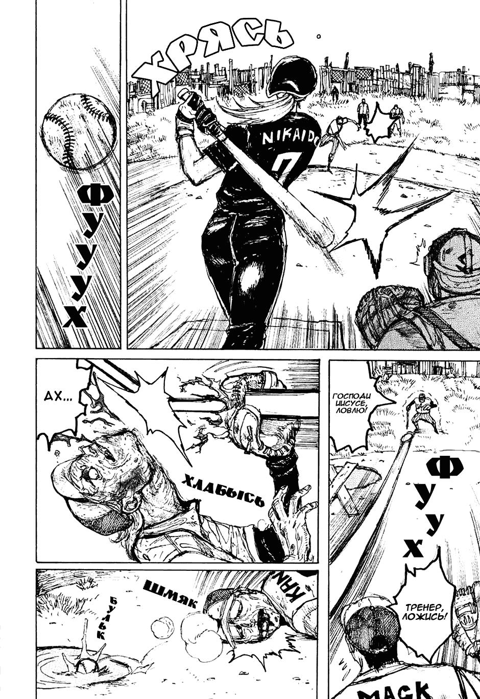 Read Dorohedoro RU Manga Online