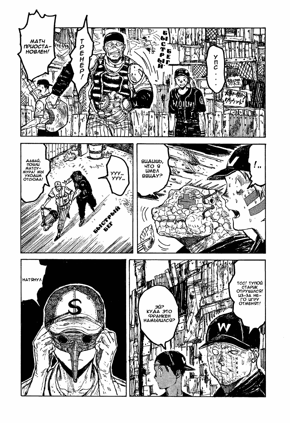 Read Dorohedoro RU Manga Online