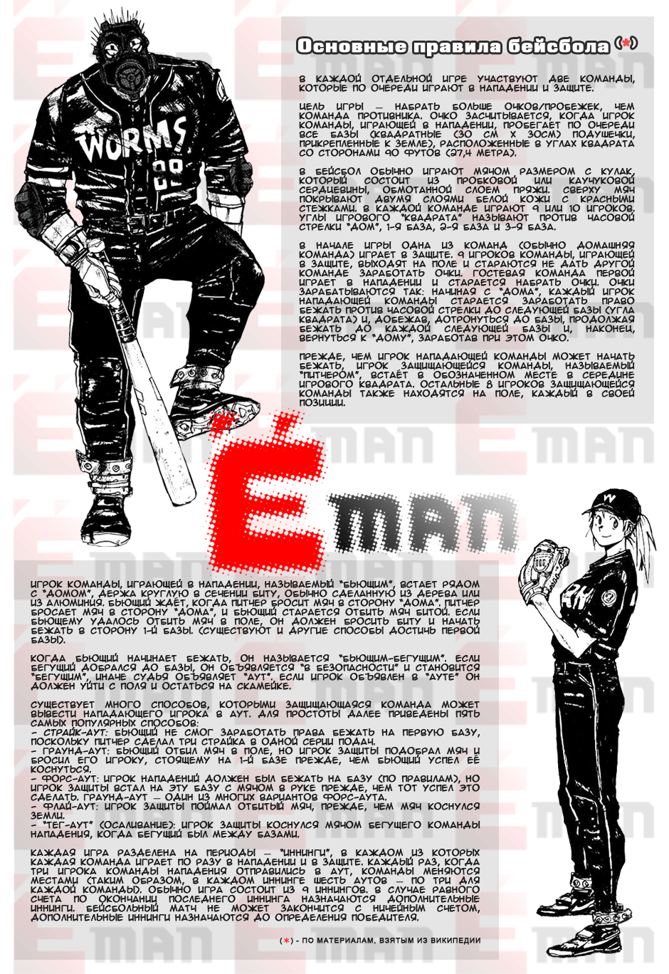 Read Dorohedoro RU Manga Online