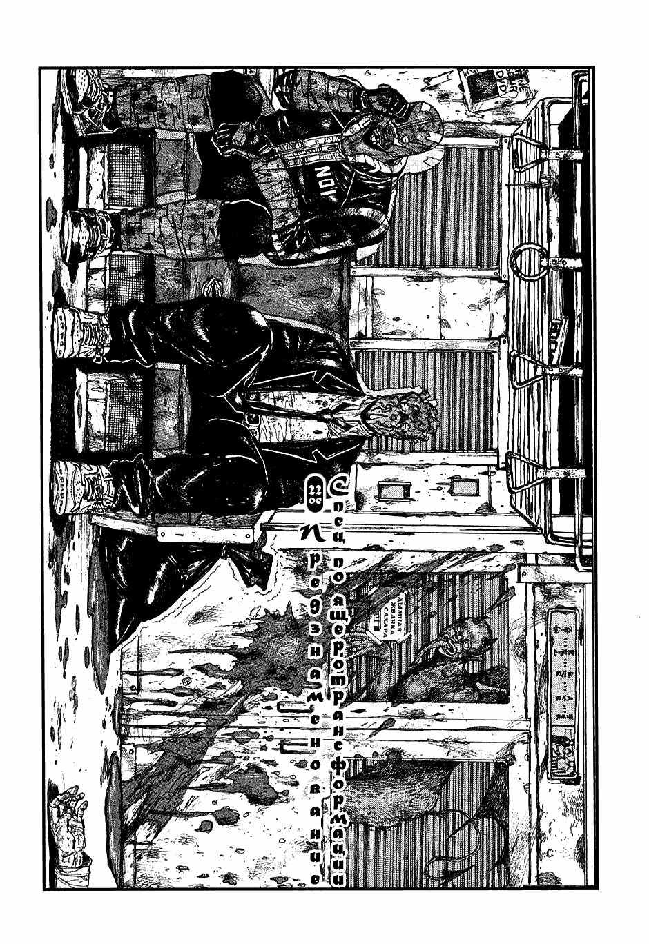 Read Dorohedoro RU Manga Online