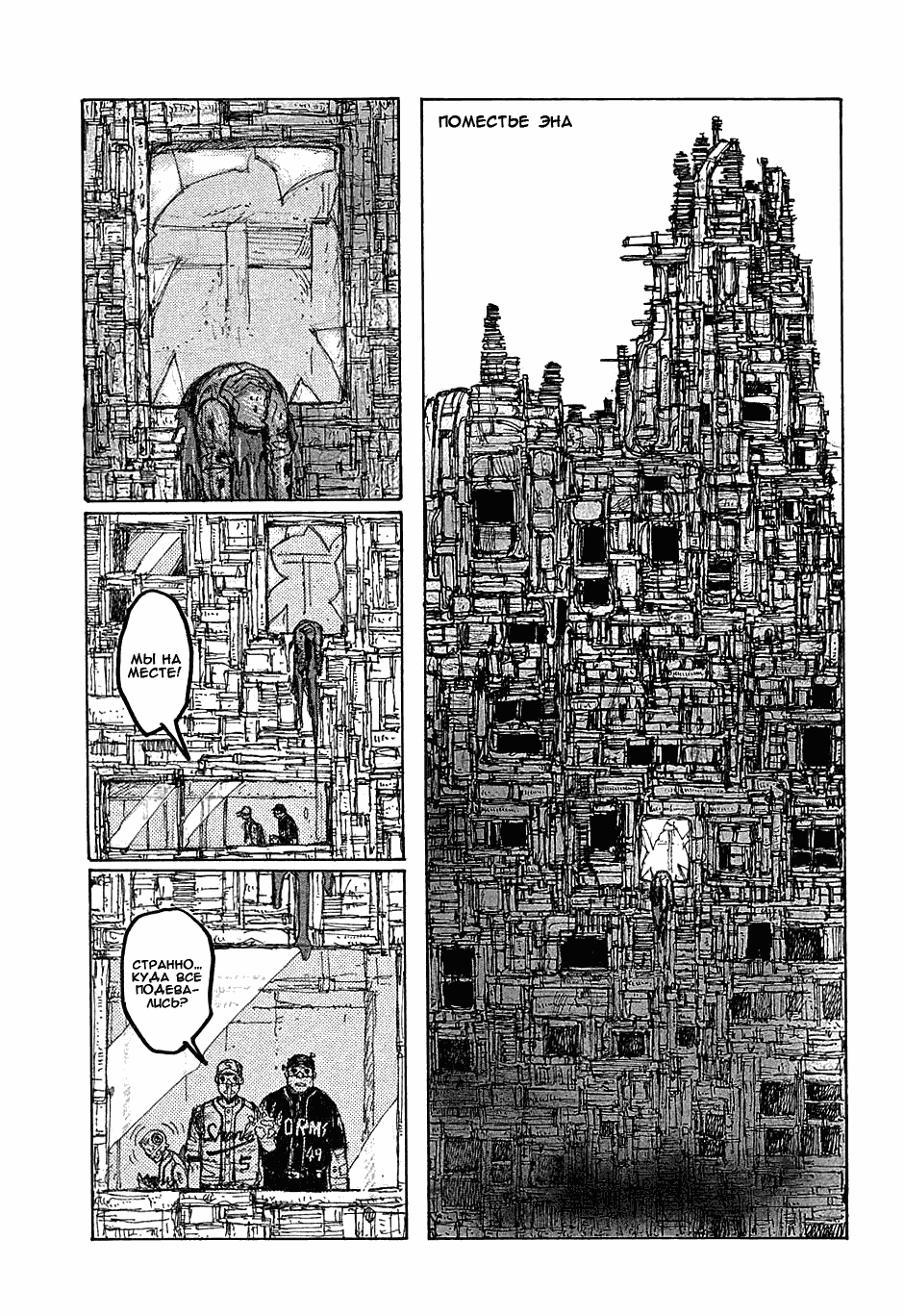 Read Dorohedoro RU Manga Online