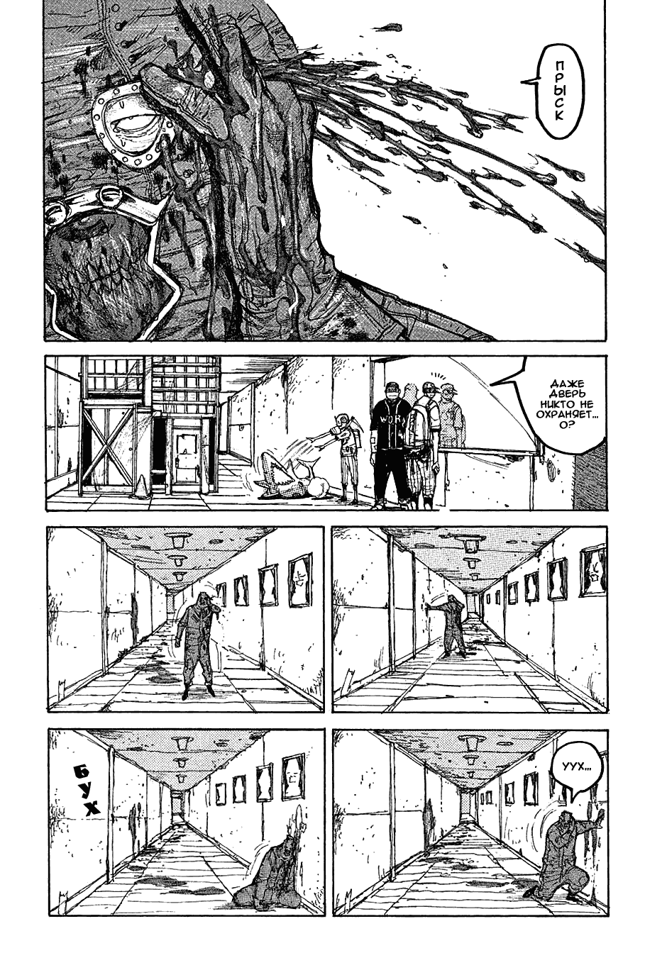 Read Dorohedoro RU Manga Online