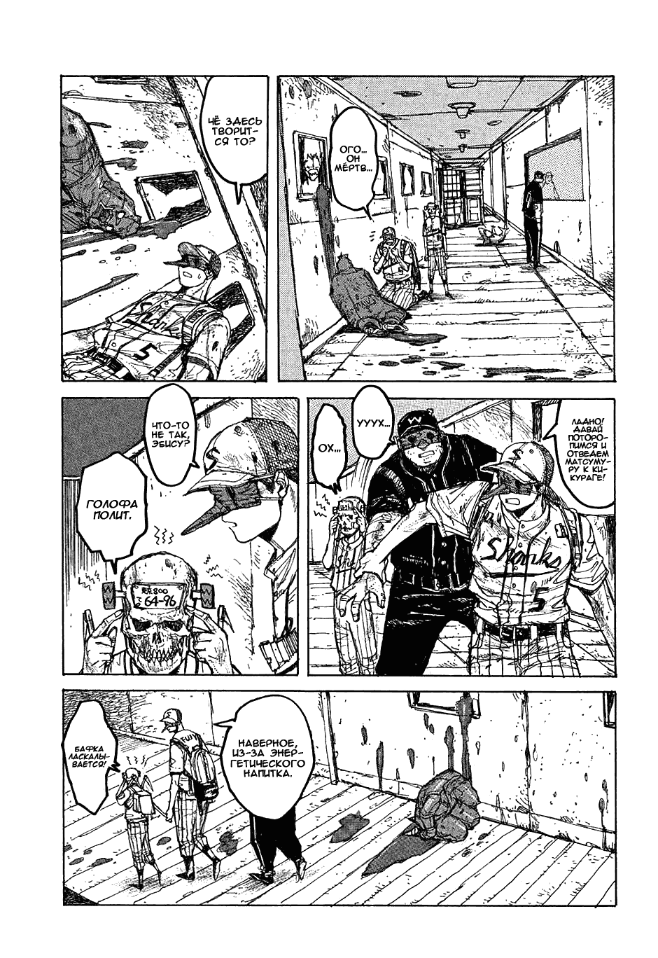 Read Dorohedoro RU Manga Online