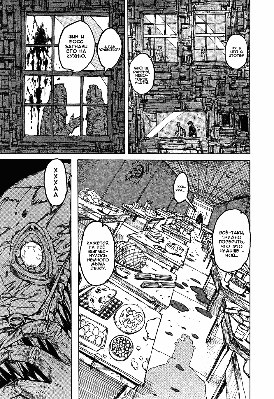 Read Dorohedoro RU Manga Online