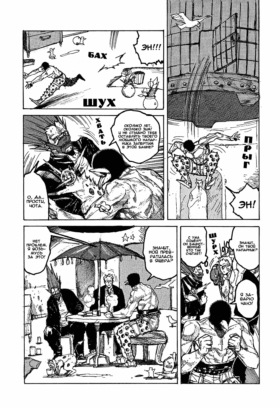 Read Dorohedoro RU Manga Online