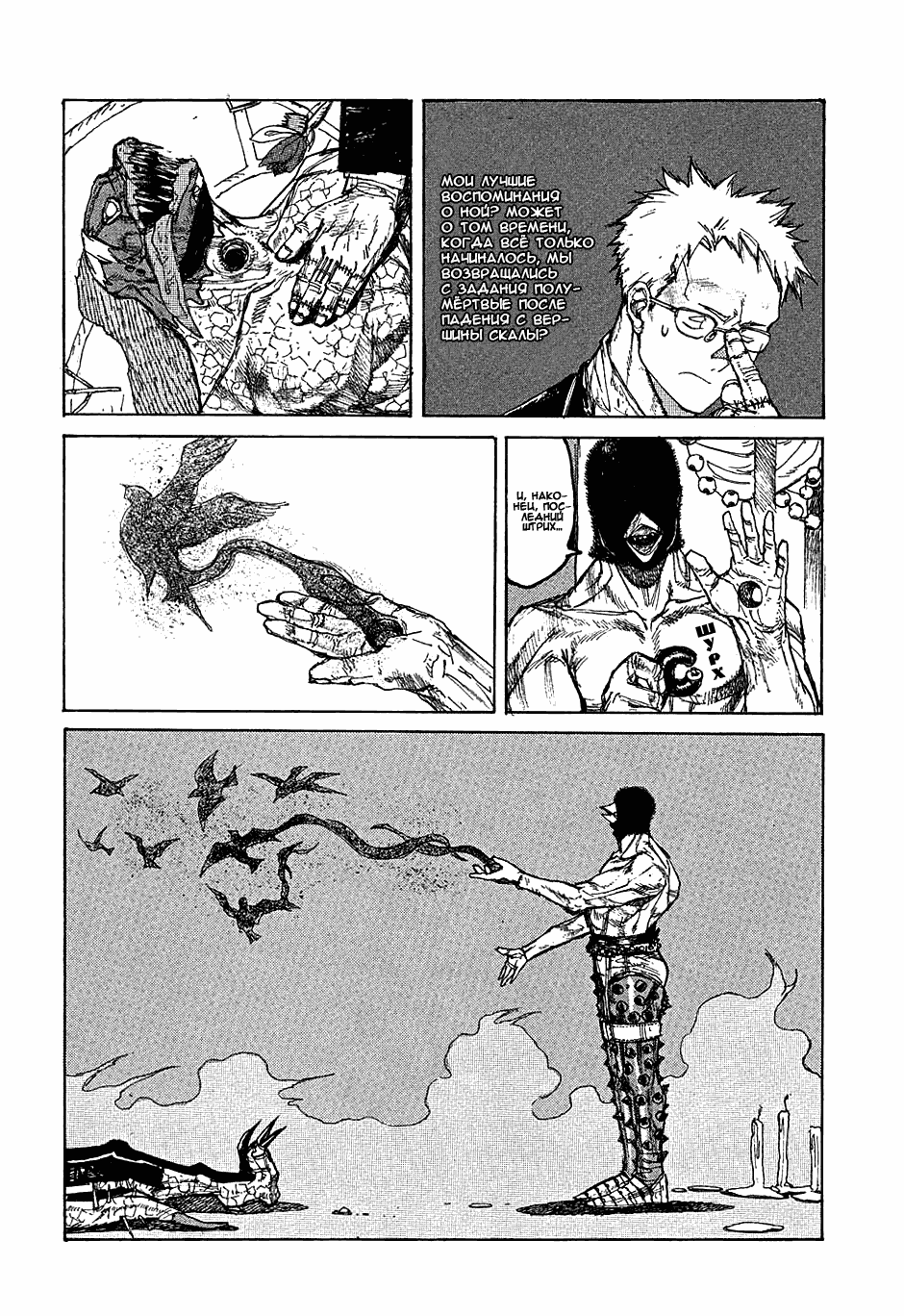Read Dorohedoro RU Manga Online